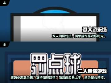🔥双人同屏手游推荐2025！一部手机嗨翻全场🎮截图3