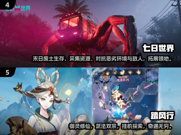 🔥2025超热门手游合集下载🔗不容错过的未来游戏体验！截图3