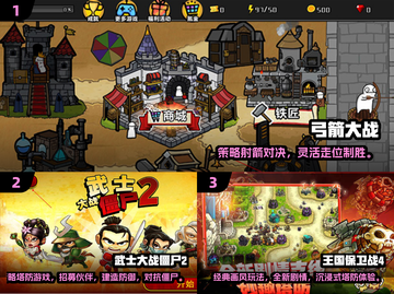 2024🔥经典塔防游戏TOP榜📱🎮截图2