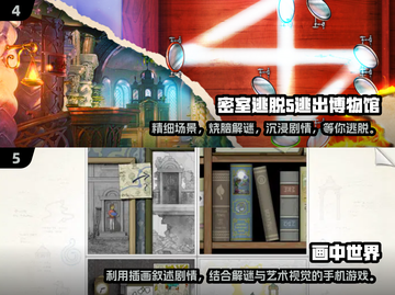 🔥2024最🔥的解密游戏排行，这款你玩过吗？🎮截图3