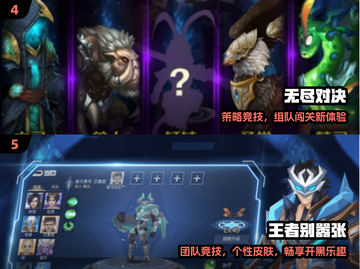 🔥5v5推塔手游TOP5推荐！🎮截图3