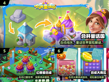 🔥2025超火合成龙游戏推荐🐉✨截图3
