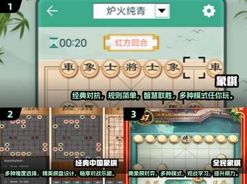 😍2024超耐玩象棋手游下载推荐🎉截图2