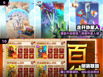 🔥2025最火塔防手游TOP100💥截图5
