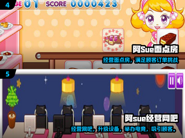 🔥阿Sue手游TOP5速看！🎮截图3