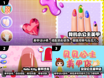 💅2024必玩！高人气公主美甲游戏推荐截图2