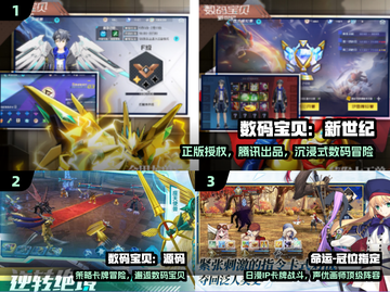 🔥2025免费数码宝贝游戏大爆发！🎮截图2