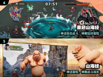 🔥2025必玩山海经神作🎮截图3