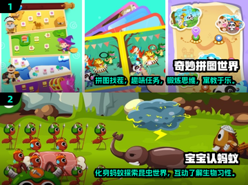 宝宝游戏合集🎉前五经典🔥下载必备！截图3