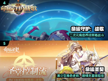 🔥2024必玩Fate神作TOP榜💥截图3