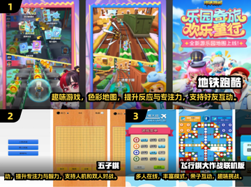 亲子游戏大揭秘！✨2025年超耐玩清单，10岁娃必备🔥截图2