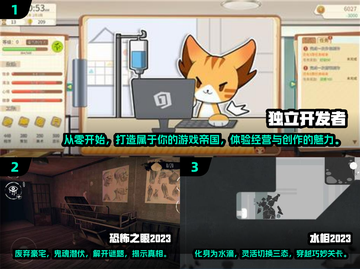 🔥2023最佳独立游戏推荐！这些热门游戏不容错过🎮截图2