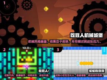 2025必玩🔥吃豆人游戏推荐📖截图2