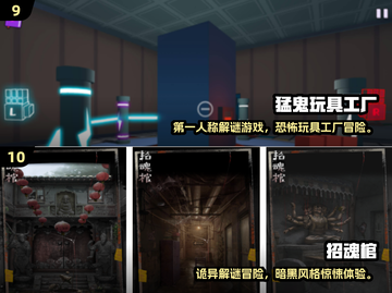 🔥2025打鬼游戏TOP榜👾恐怖又上瘾！截图5