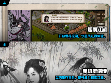 🔥2025最耐玩武侠RPG手游合集💥沉浸江湖体验！🗡截图3