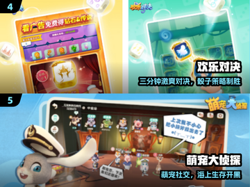 🔥2025最火破冰手游推荐💥截图3