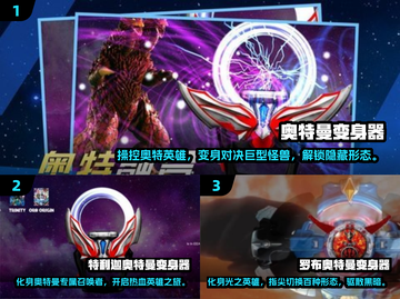 2025最受欢迎的奥特曼游戏下载🔥快来体验变身乐趣！截图2