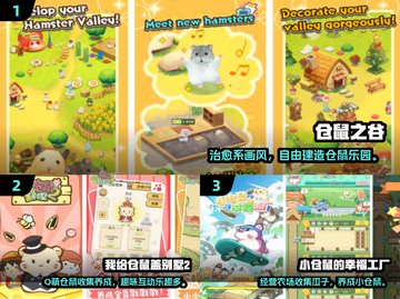 🐹爆款仓鼠养成手游推荐2025🔥截图2