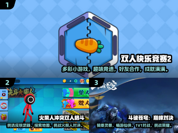 🔥2024必玩！最受欢迎双人联机游戏合集🎮截图2