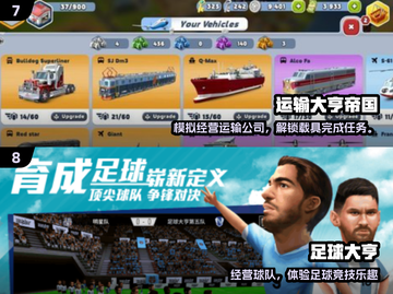 🔥2025最火大亨游戏合集💎免费畅玩推荐！截图4