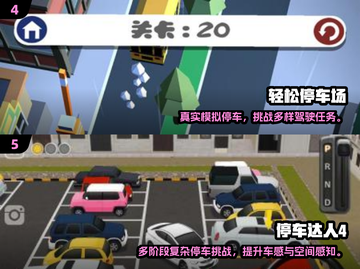 2025超🔥模拟停车游戏推荐🎮轻松停出新高度！截图3