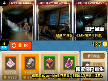 🔥2025最耐玩僵尸跑酷游戏排行榜来了！🎮截图3