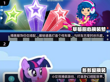 2025年超🔥换装游戏推荐，女生必玩✨截图4