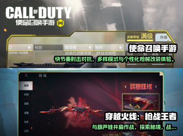 🔥2024必玩！经典枪战手游排行榜💥截图3