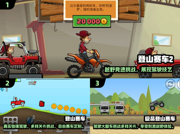 🔥2025必玩登车游戏排行💥高燃体验等你来玩！🎮截图2