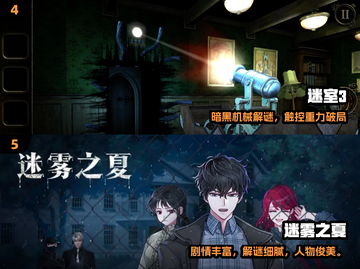 🔥2024最火联机解谜游戏💥截图3