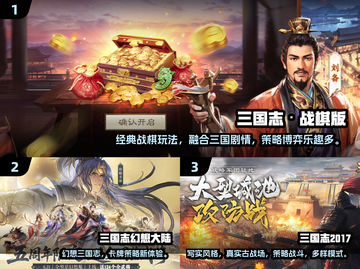 🎮童年神作！经典三国志游戏大回顾！截图2