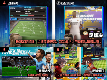 🔥2025必玩足球游戏Top10榜单⚽🎮截图3