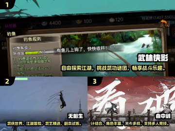 🔥2025必玩武侠单机游戏排行🌟截图2