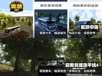 超FUN开车游戏🔥2022必玩清单🚗截图3