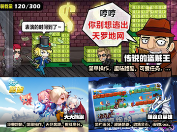 🔥2022超好玩跑酷手游下载大全🎮截图2