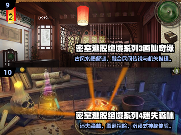 🔥2025解谜手游TOP10榜单出炉！🎮截图5