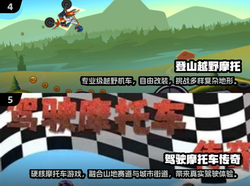 🏍2025最火摩托游戏推荐！可玩性爆棚🔥截图3