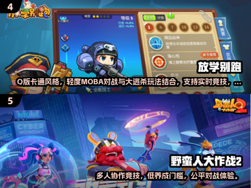 🔥2025超火团队手游推荐！🎮合作闯关必备截图3