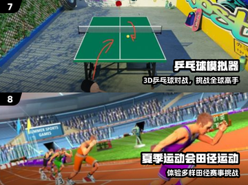 🔥2025最火体育手游TOP5💥截图4