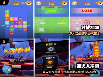 2024超耐玩双人手游推荐🔥手机联机必备🎮截图3