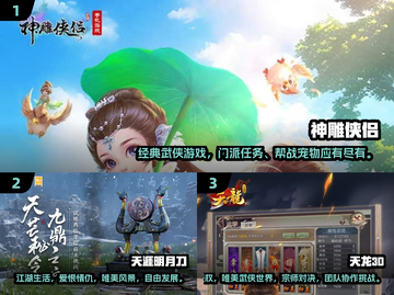 🔥2025最🔥金庸手游下载✨武侠迷必玩清单！截图2