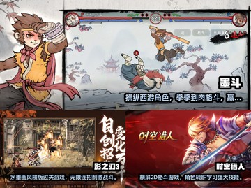 2023必玩🔥横屏格斗游戏TOP5✨截图2
