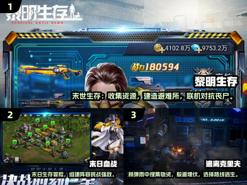 🔥2024超火联机生存手游推荐！🎮截图2
