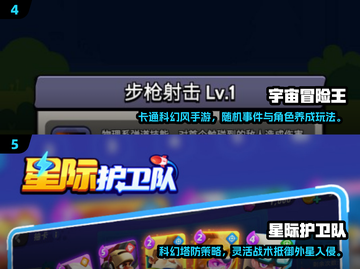 🔥2025帝国塔防神作推荐！🎮必玩榜单速览截图3