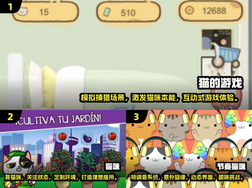 2025必玩🔥逗猫游戏合集🐾猫咪爱好者不容错过！截图2