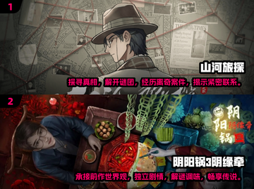 2024必玩！💥超赞剧情手游推荐🔥截图3