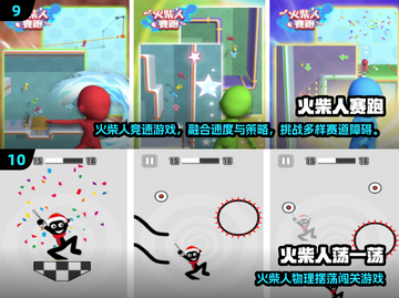 🔥2025超好玩火柴棒游戏推荐！🎮解谜闯关超上头💥截图5