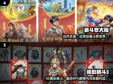 2024最🔥霸气手游推荐，这5款你玩过吗？🎮💥截图3