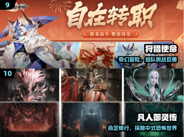 🔥2025最良心手游TOP10免费玩截图5