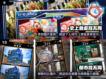 🎯2025年经典找不同手游排行榜前10！🔥截图5